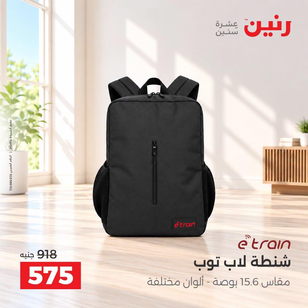 عروض رنين صفحة 4