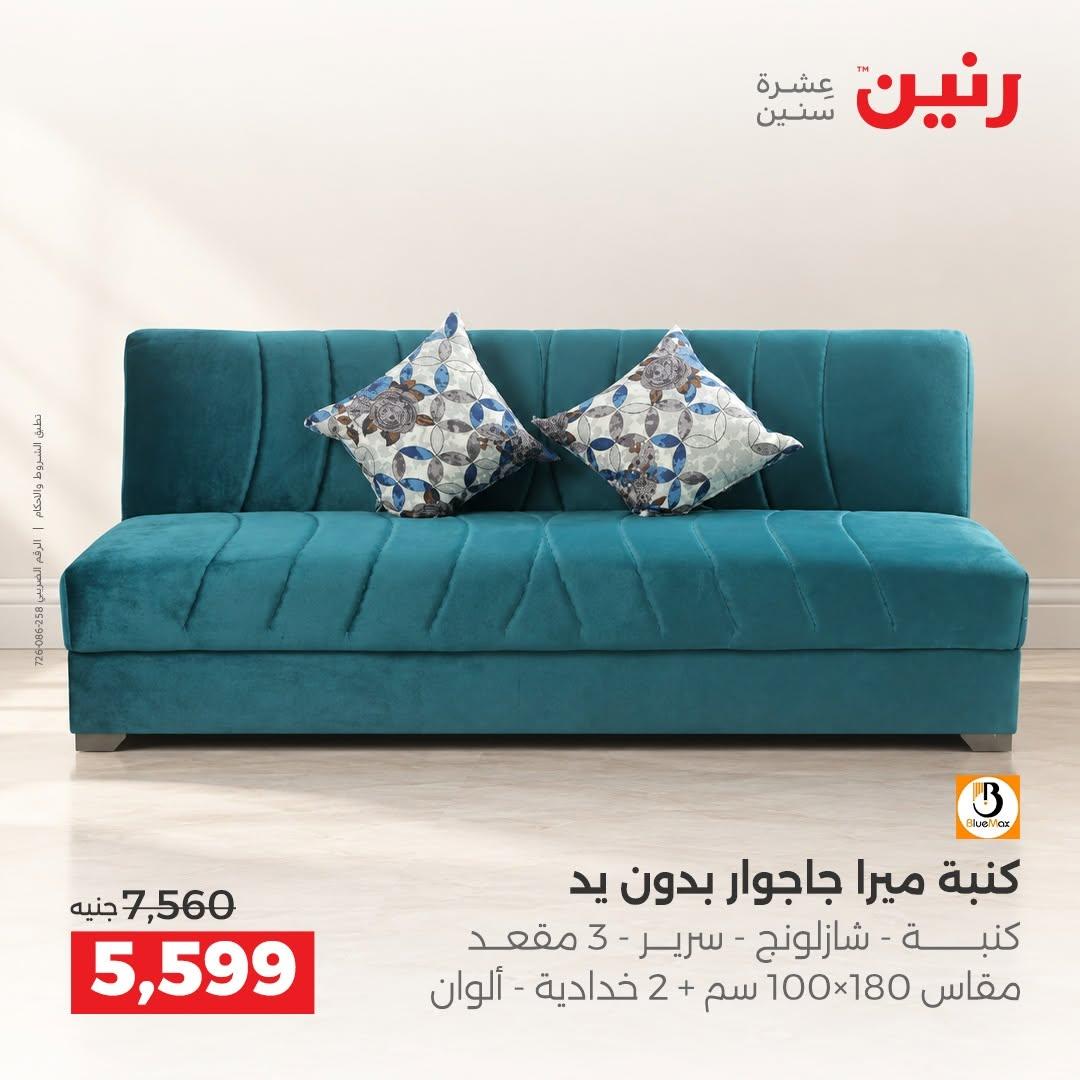 عروض رنين صفحة 30