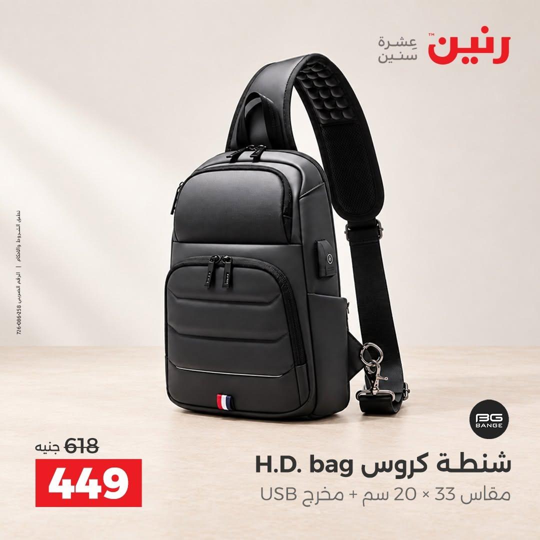 عروض رنين صفحة 13