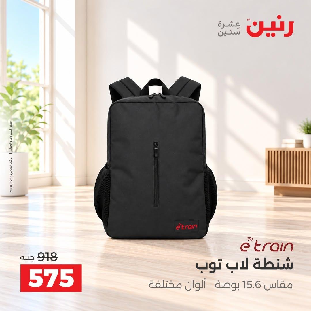 عروض رنين صفحة 18