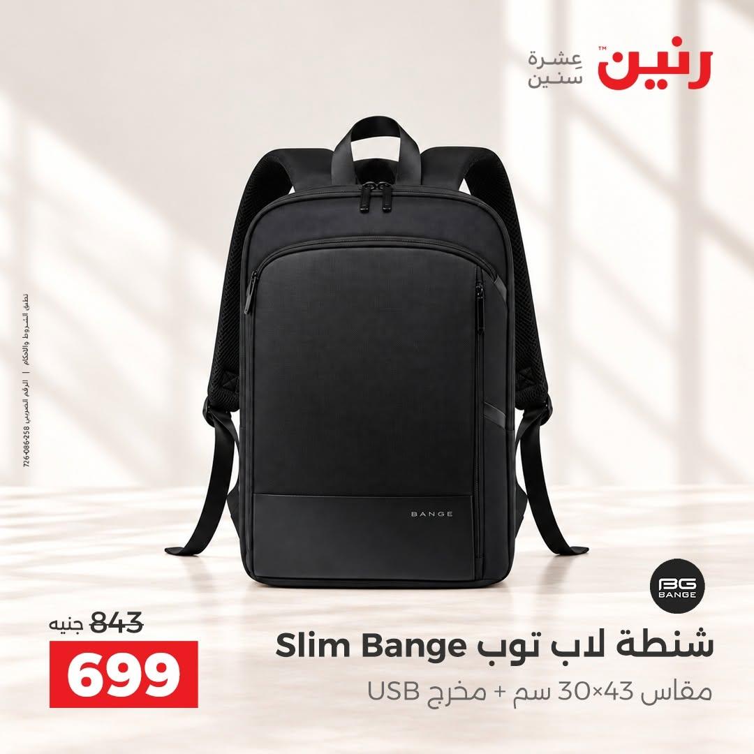 عروض رنين صفحة 21