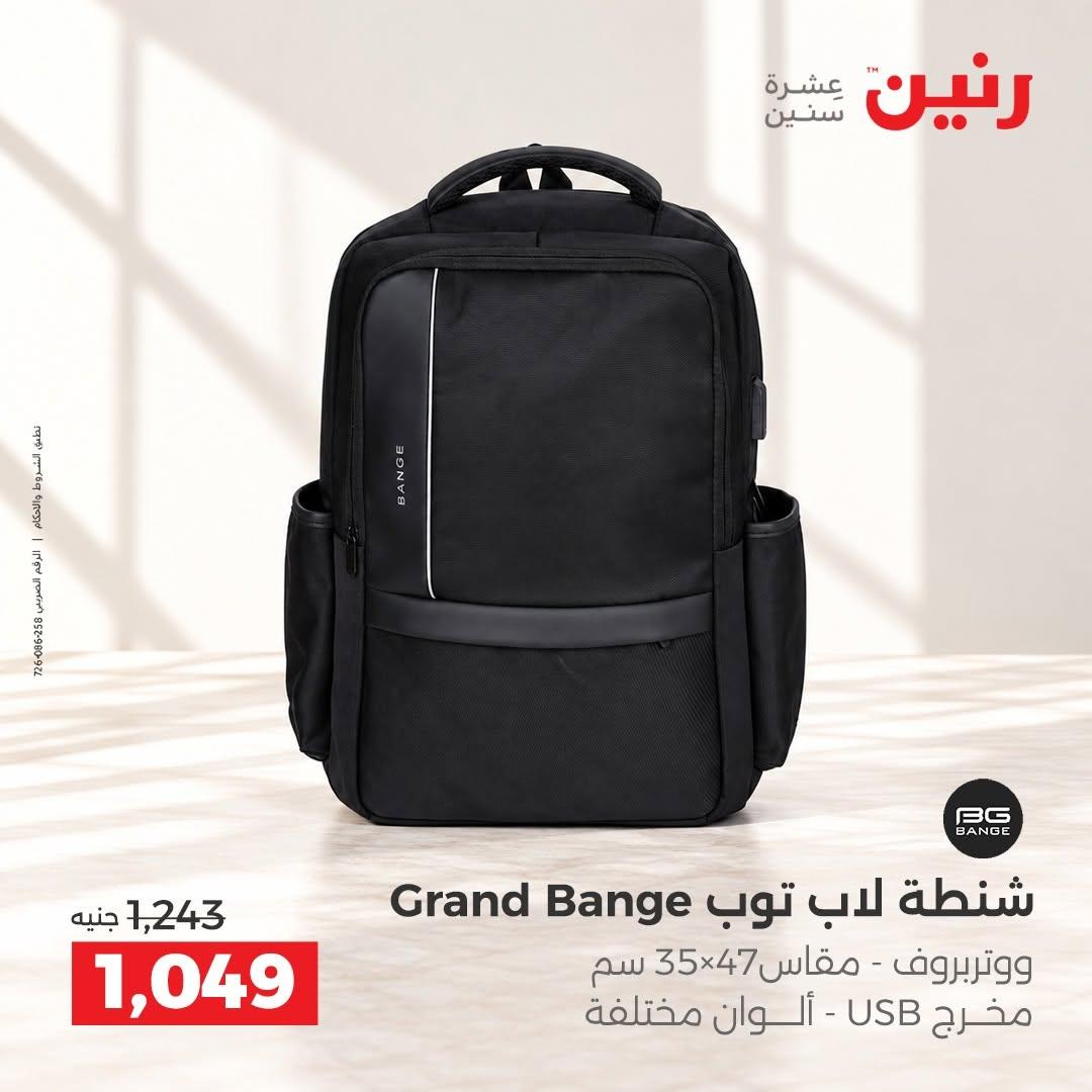 عروض رنين صفحة 26