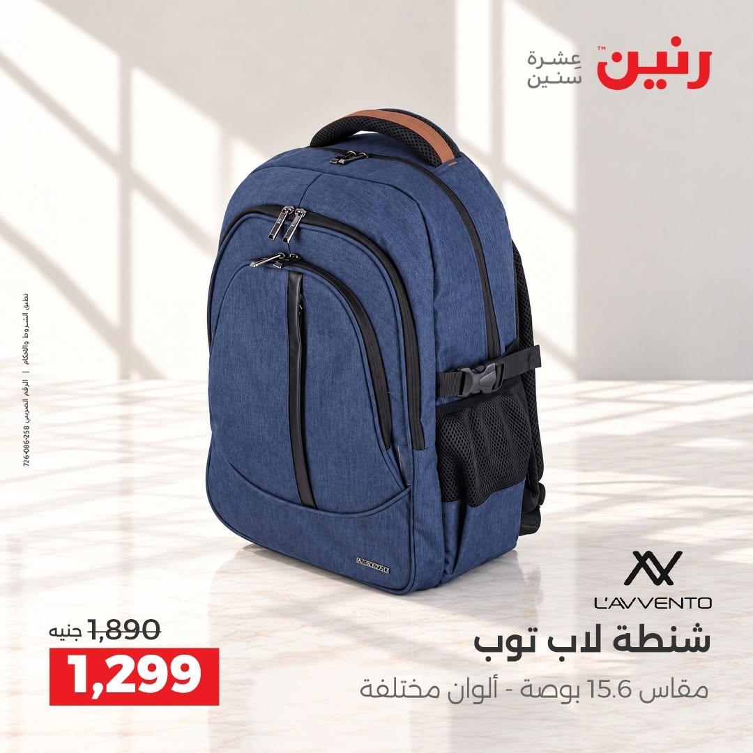 عروض رنين صفحة 27