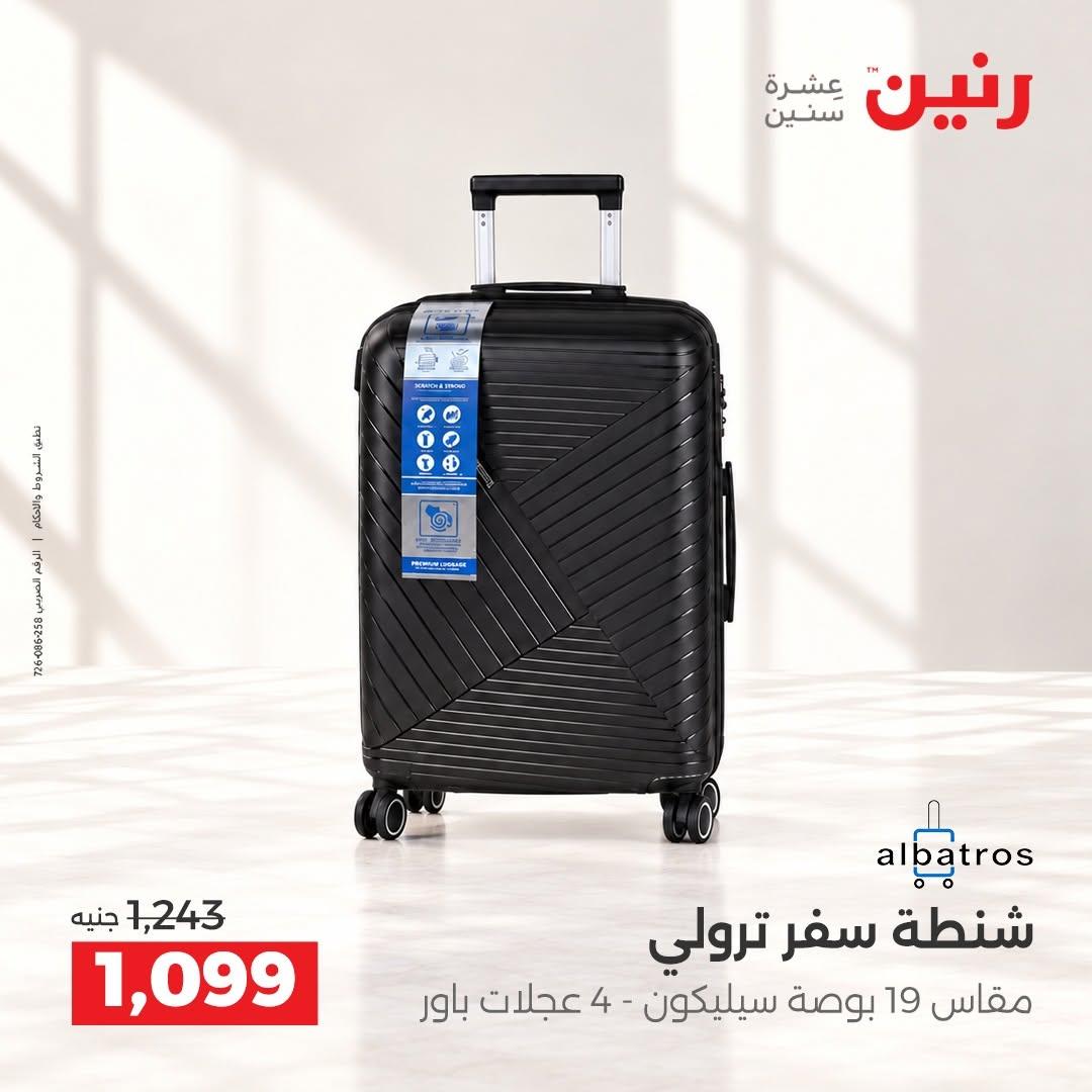 عروض رنين صفحة 37