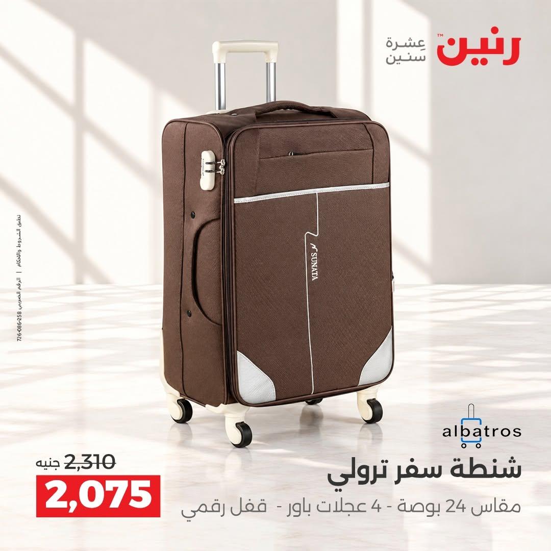 عروض رنين صفحة 40