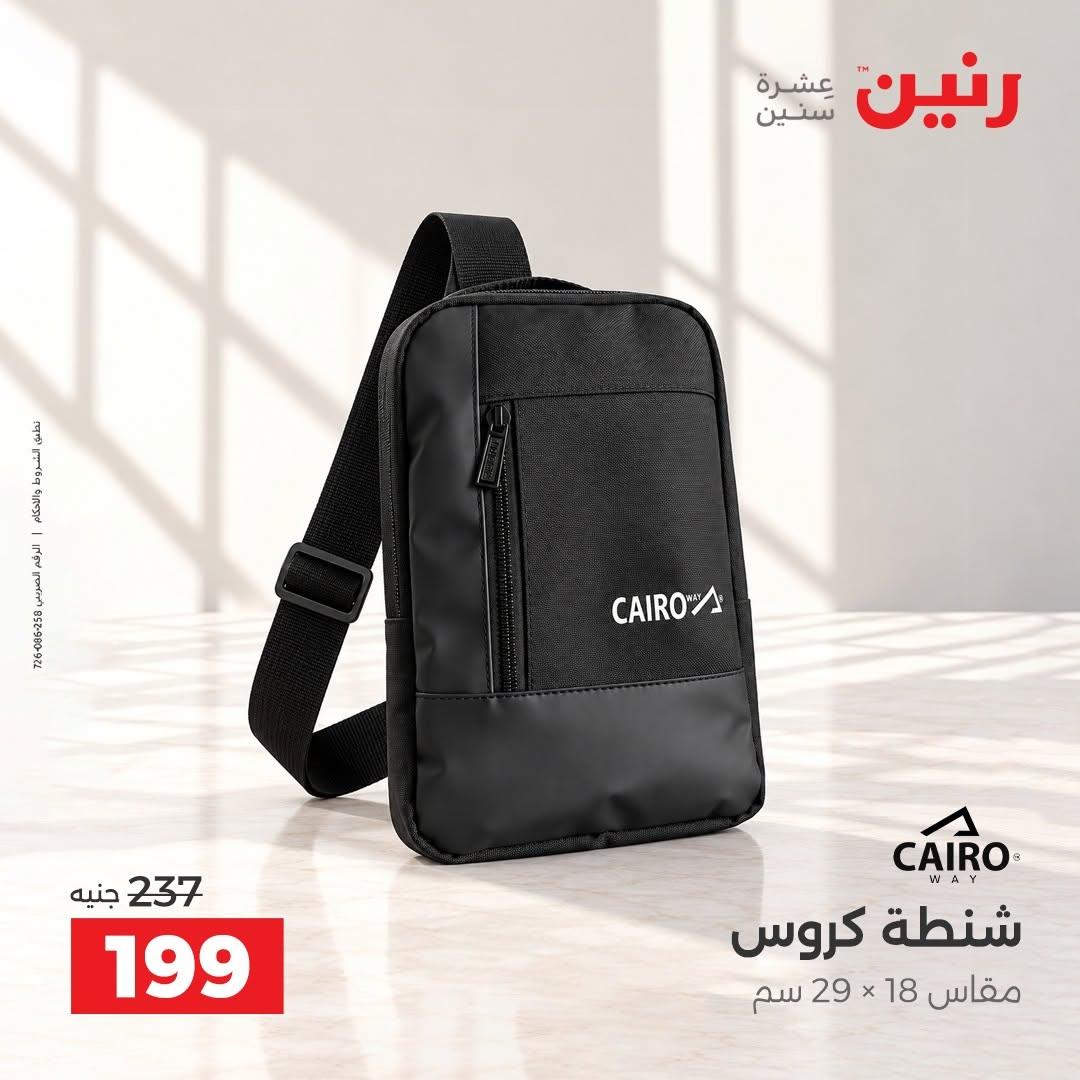 عروض رنين صفحة 45