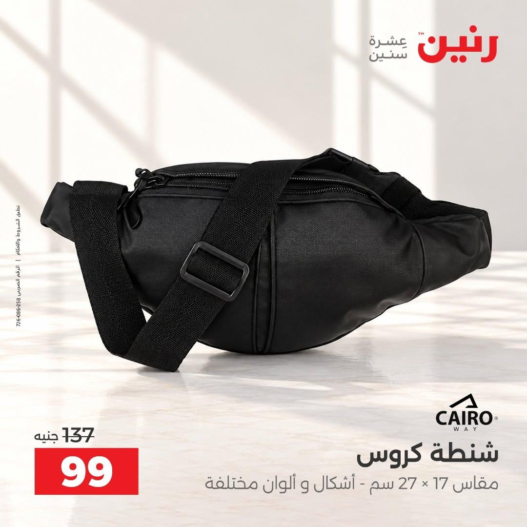 عروض رنين صفحة 6