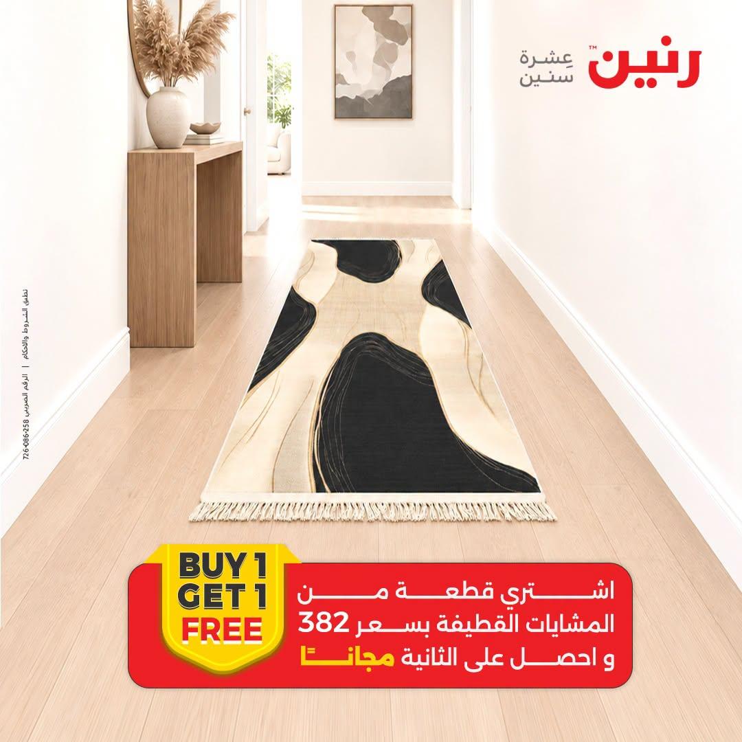 عروض رنين صفحة 22