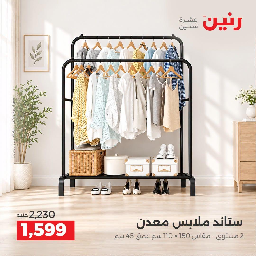 عروض رنين صفحة 26