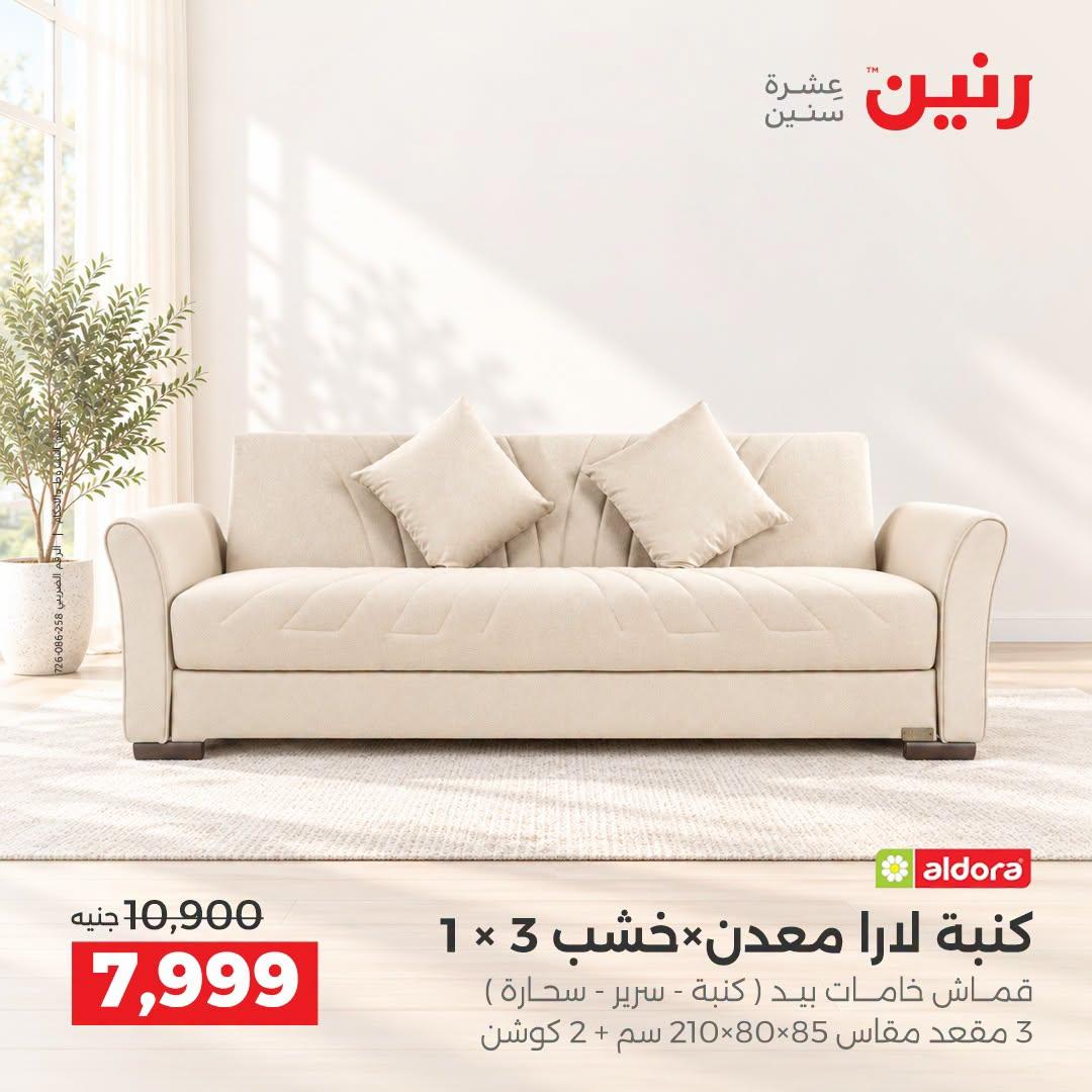 عروض رنين صفحة 40
