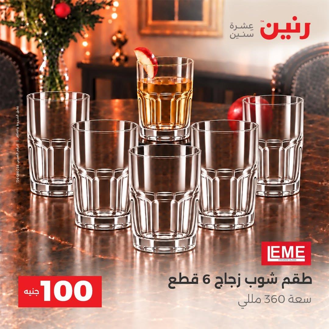 عروض رنين صفحة 36
