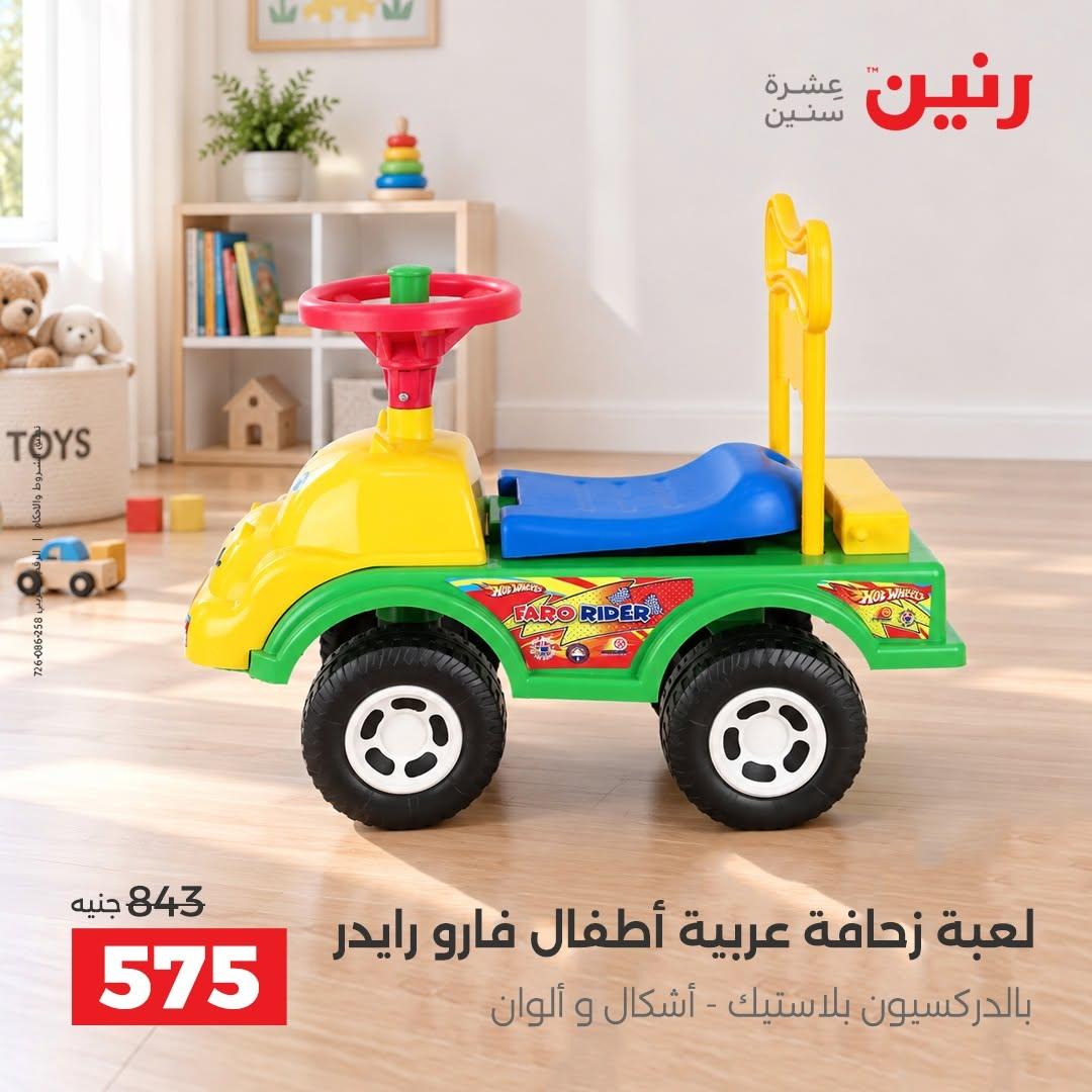 عروض رنين صفحة 34