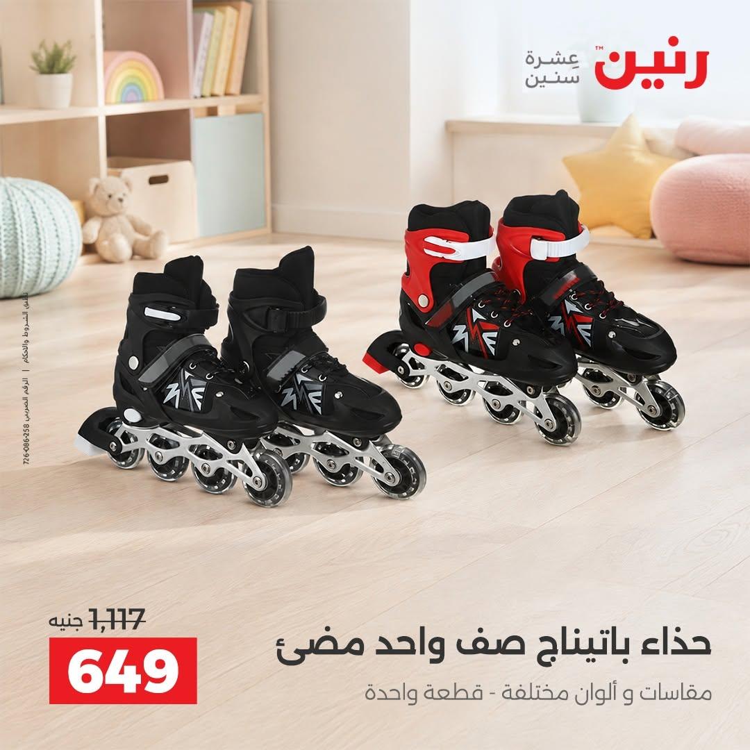 عروض رنين صفحة 35