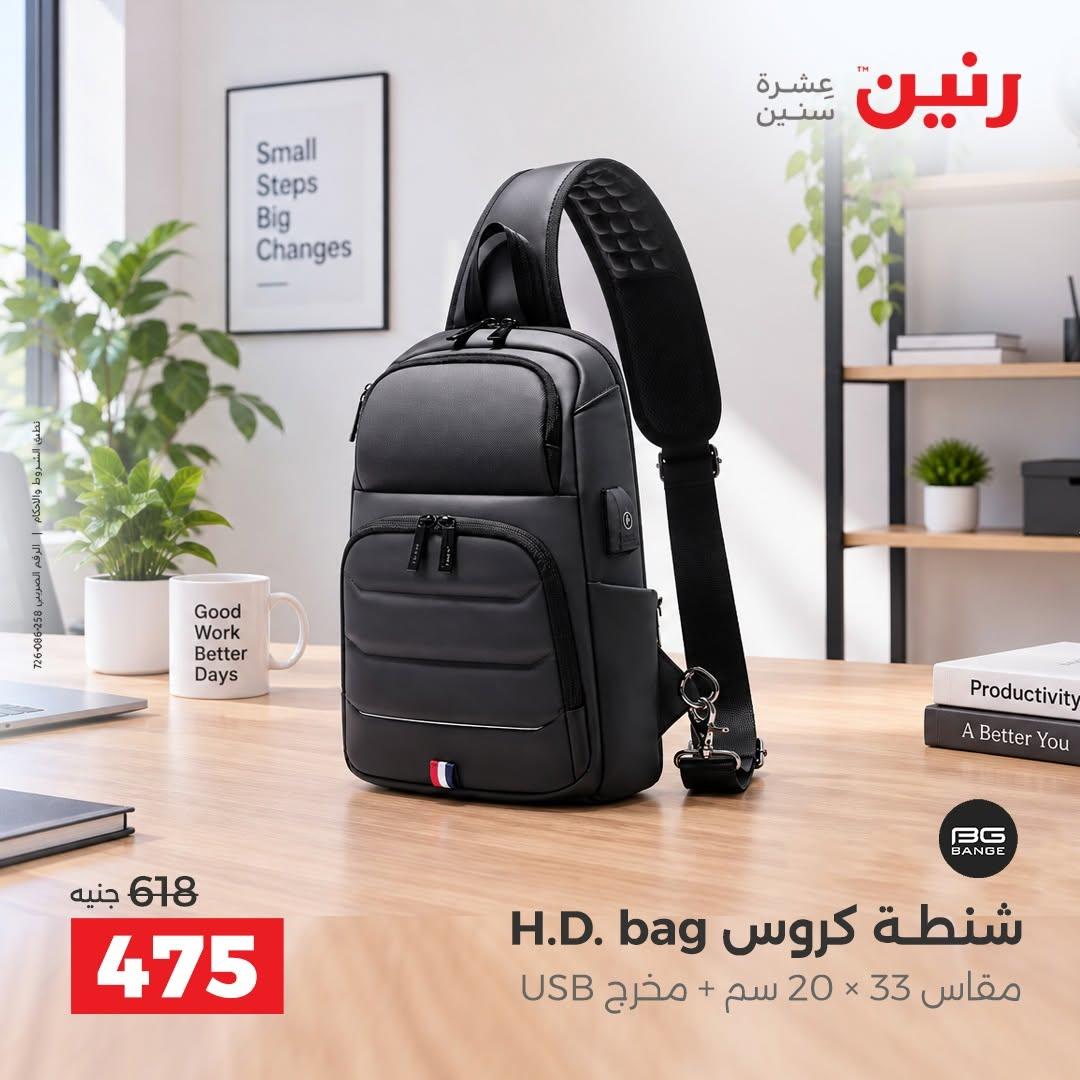 عروض رنين صفحة 5