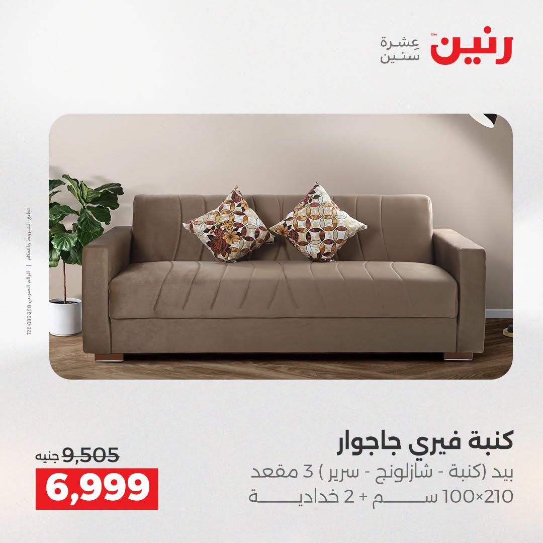 عروض رنين صفحة 40