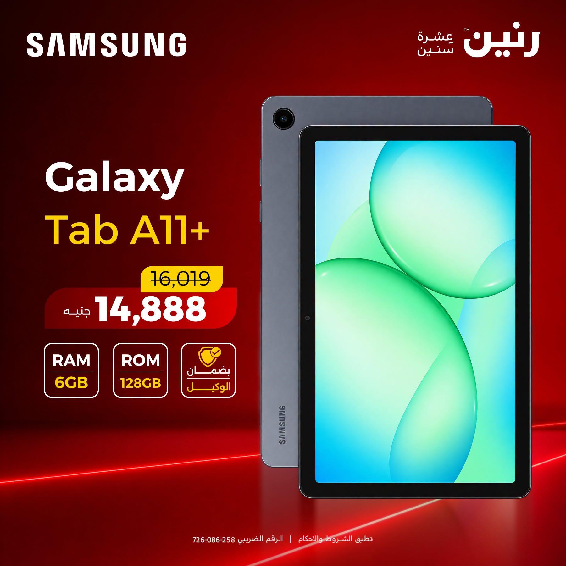 عروض رنين صفحة 2