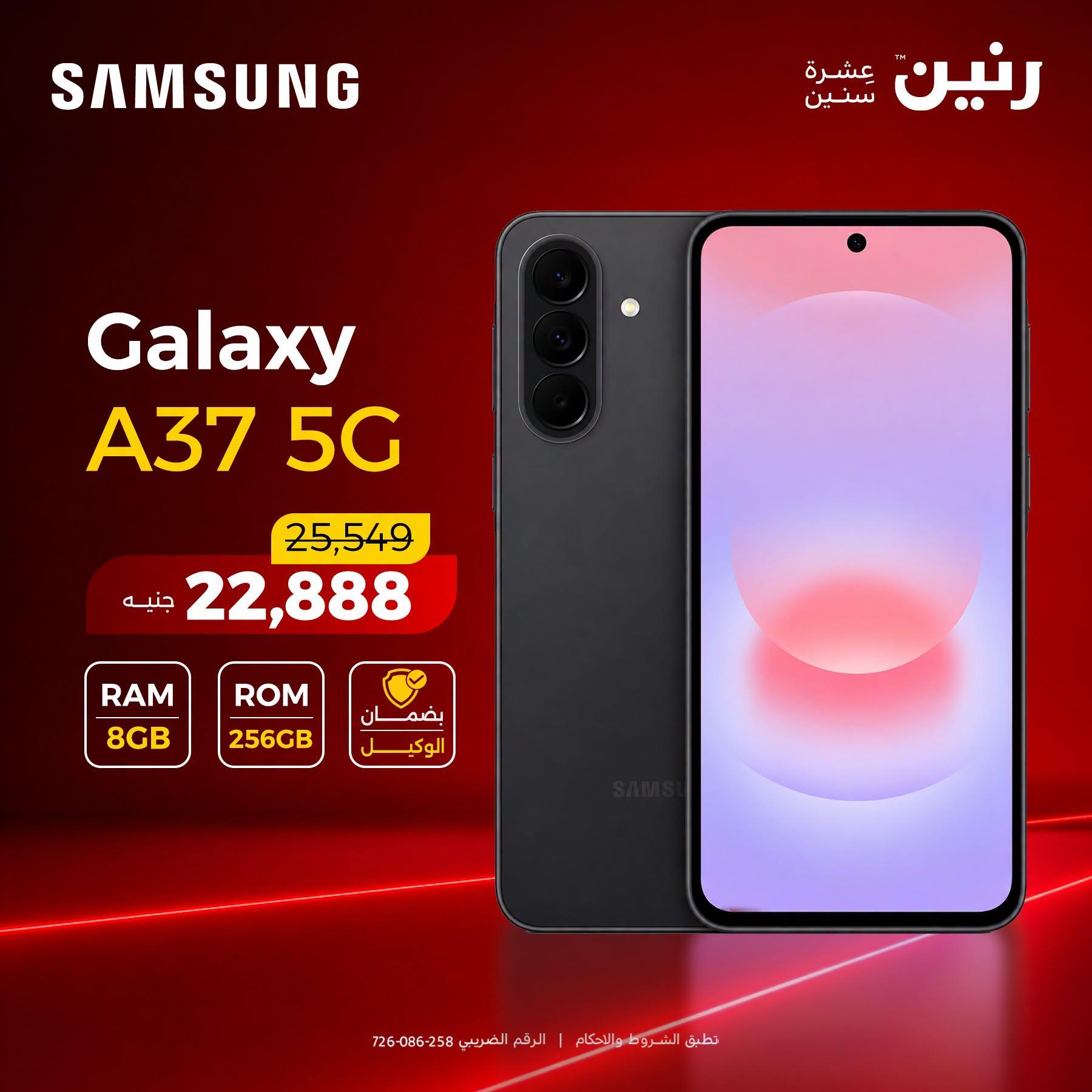 عروض رنين صفحة 3
