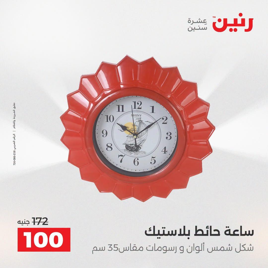 عروض رنين صفحة 49