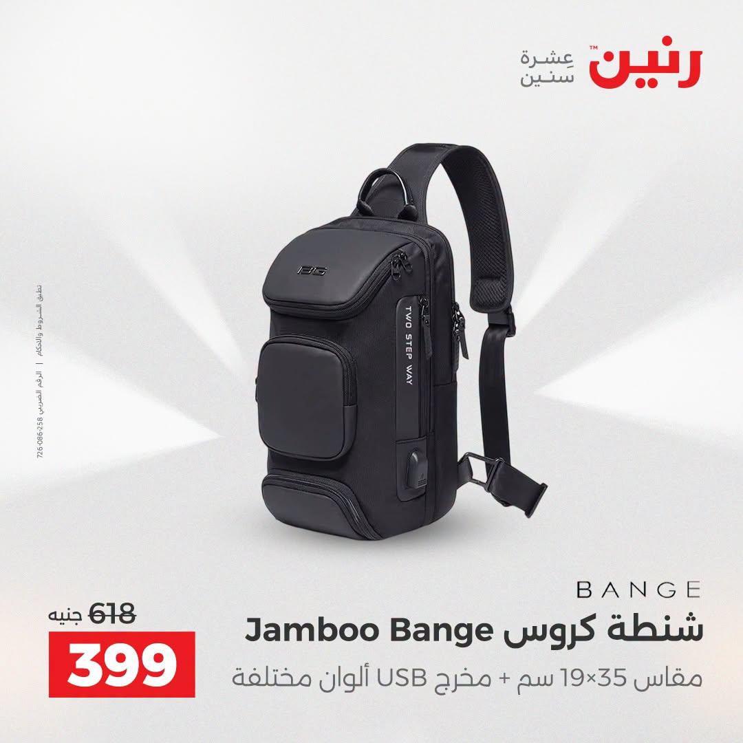 عروض رنين صفحة 3