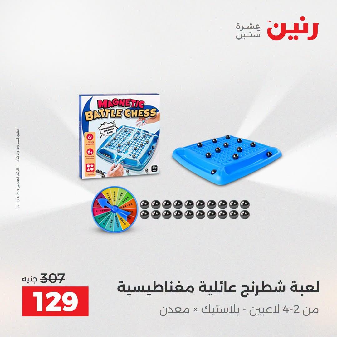 عروض رنين صفحة 30