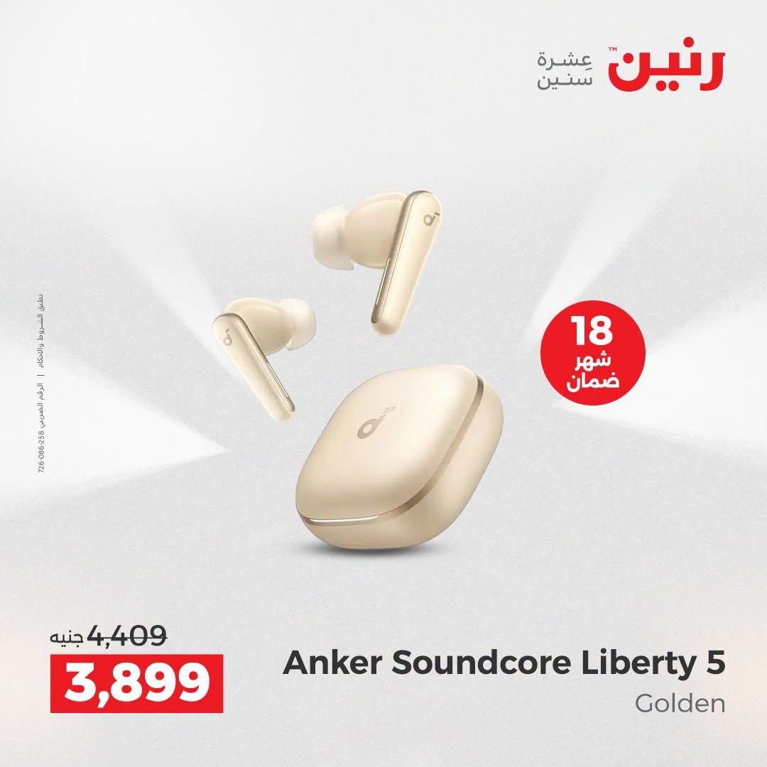 عروض رنين صفحة 28