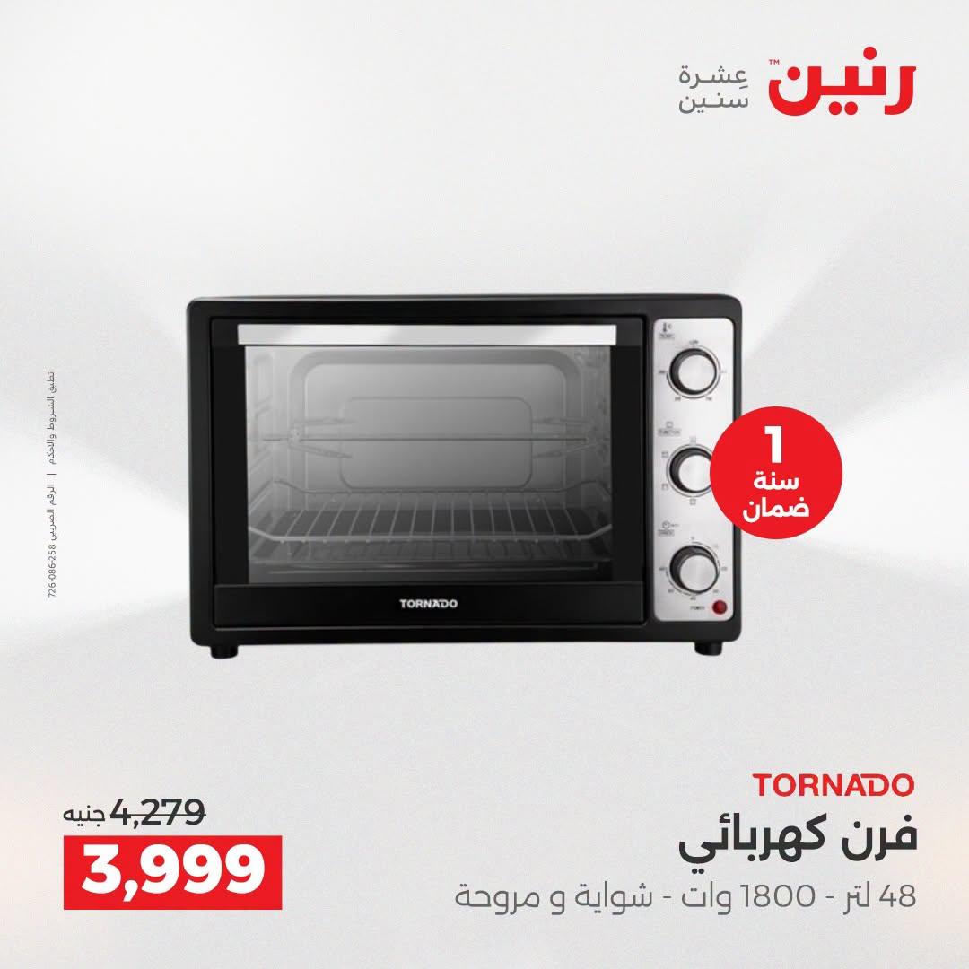 عروض رنين صفحة 38