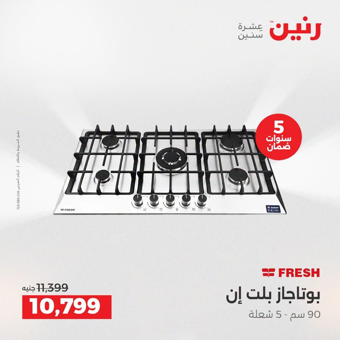 عروض رنين صفحة 40