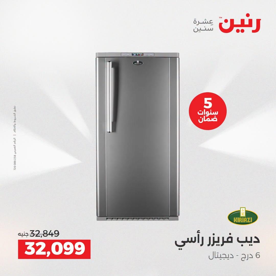عروض رنين صفحة 49