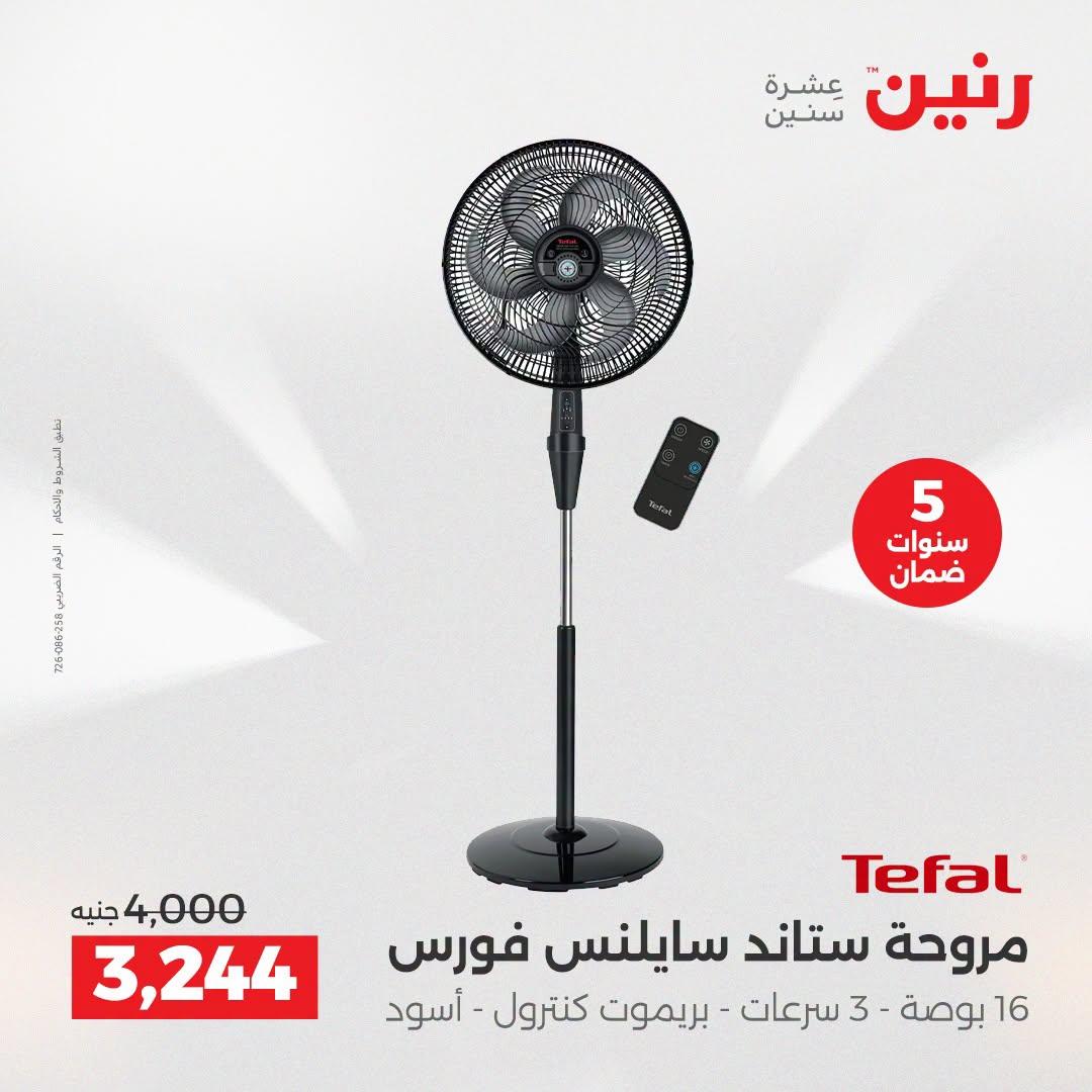 عروض رنين صفحة 6