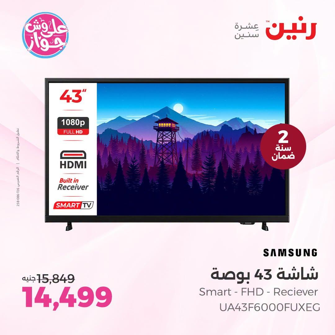 عروض رنين صفحة 36