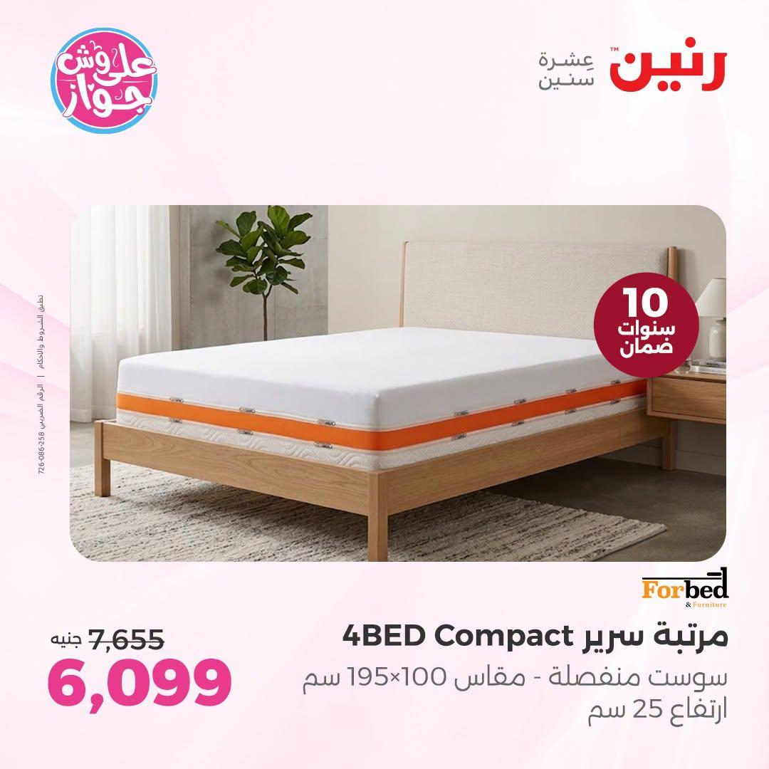 عروض رنين صفحة 4 عروض رنين صفحة 4