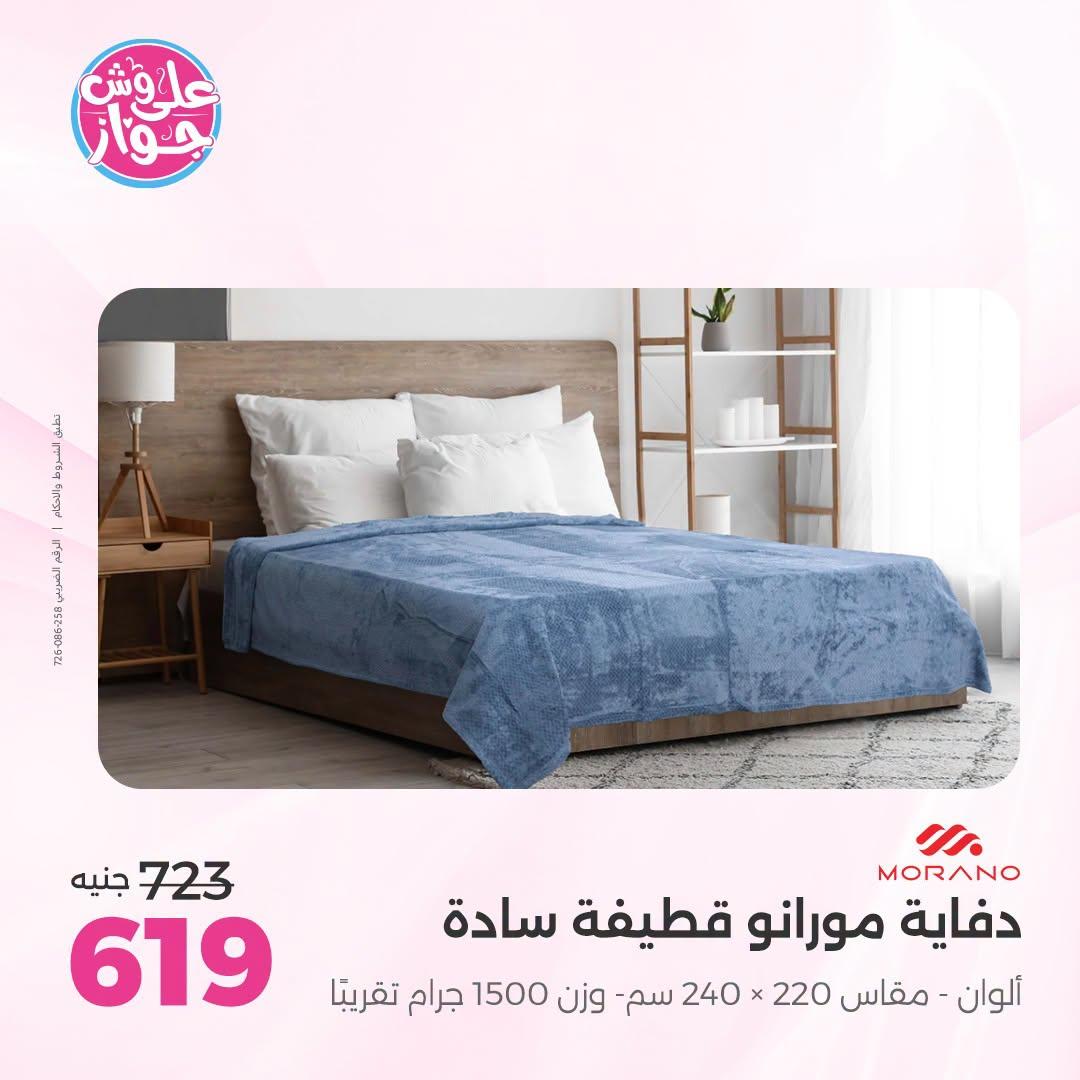 عروض رنين صفحة 6 عروض رنين صفحة 6