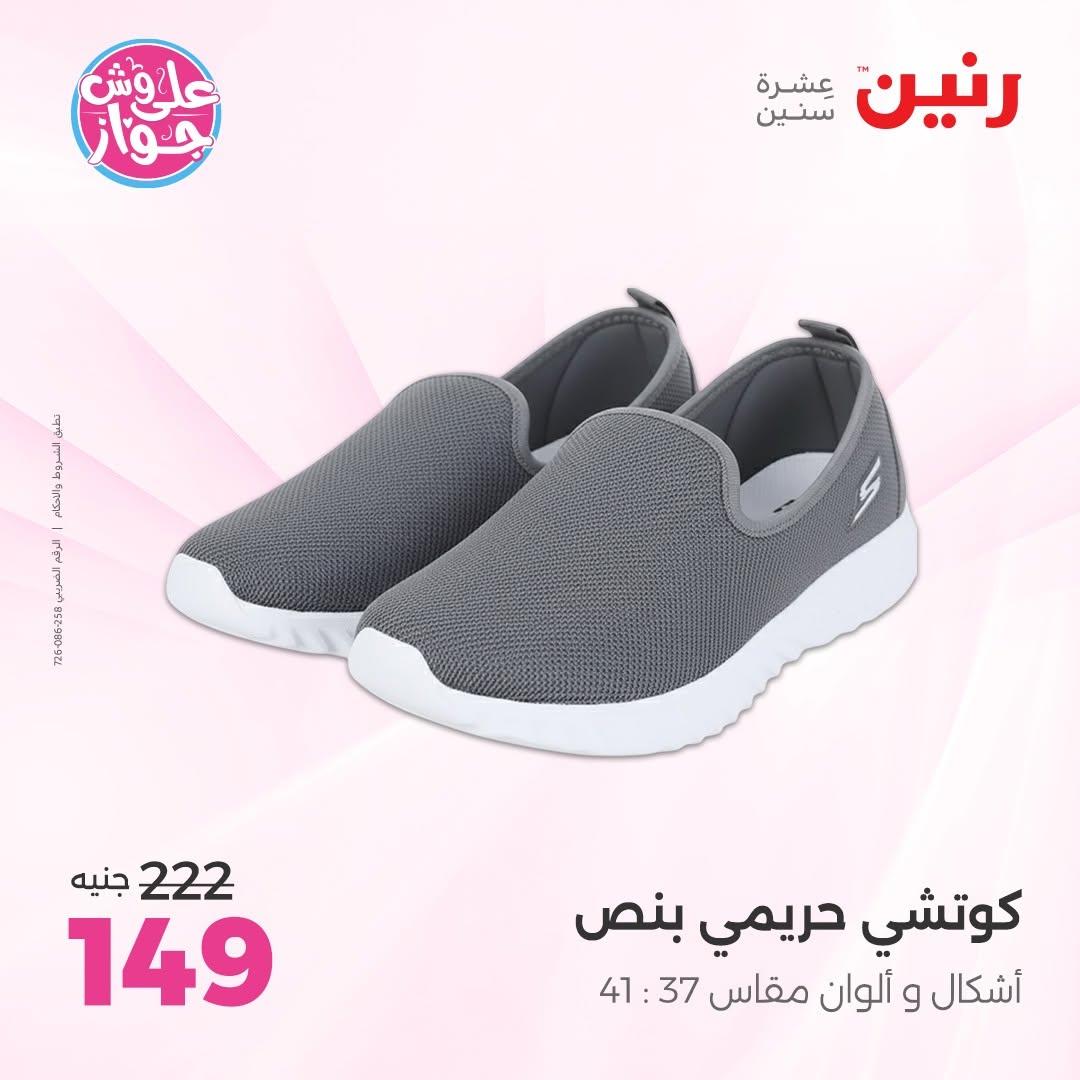 عروض رنين صفحة 28 عروض رنين صفحة 28