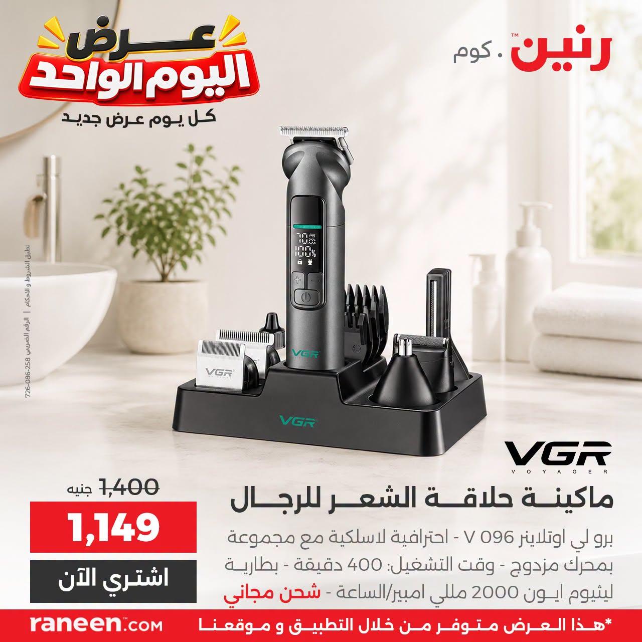 عروض رنين صفحة 7