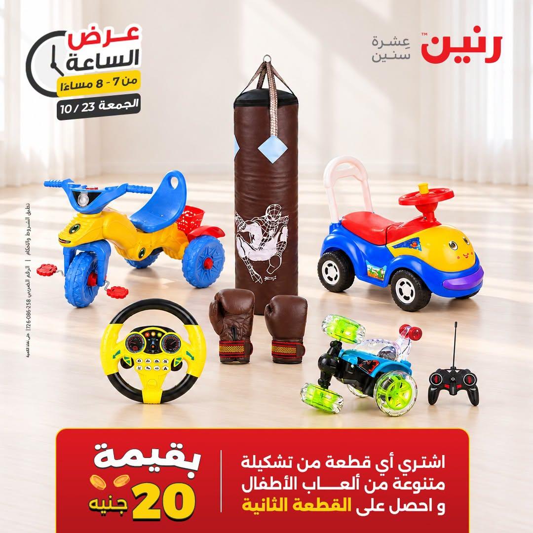 عروض رنين صفحة 16 عروض رنين صفحة 16