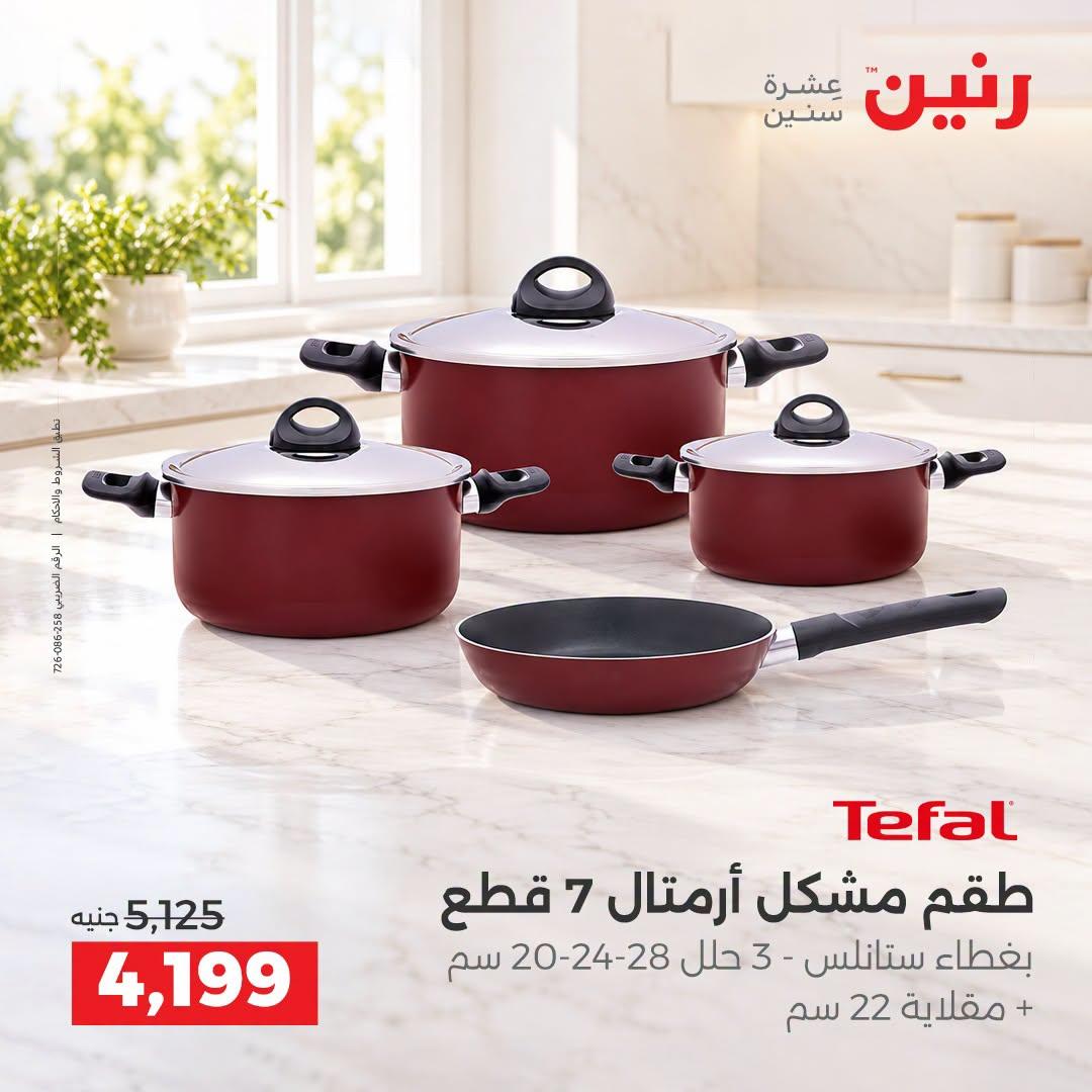 عروض رنين صفحة 35