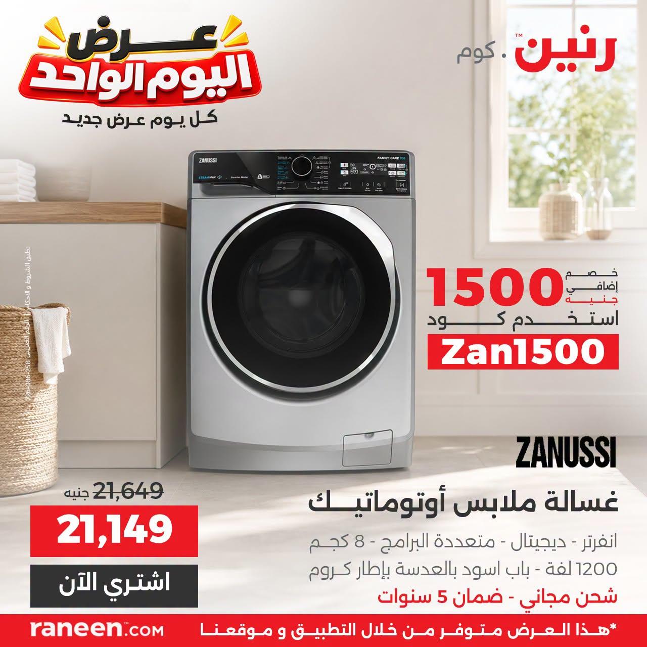 عروض رنين صفحة 12 عروض رنين صفحة 12