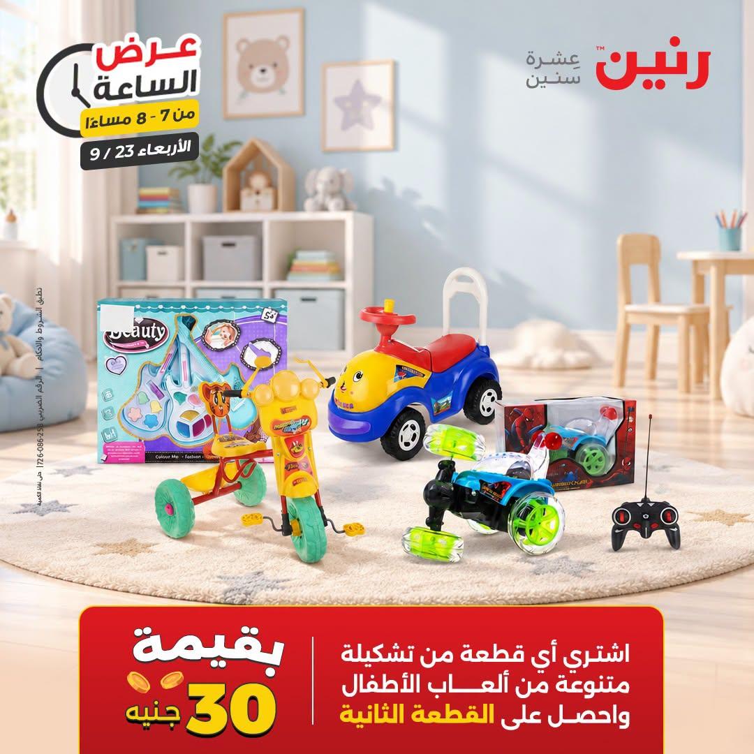 عروض رنين صفحة 18