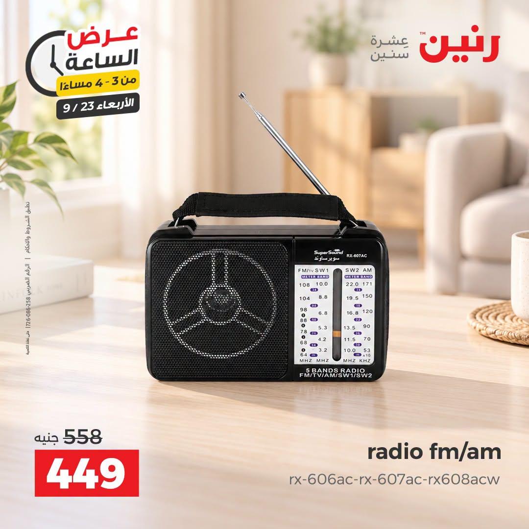 عروض رنين صفحة 40