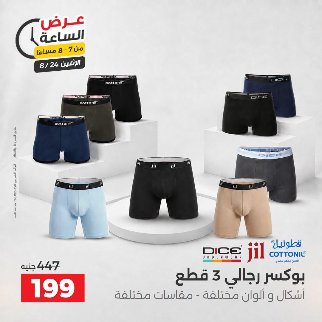 عروض رنين صفحة 17