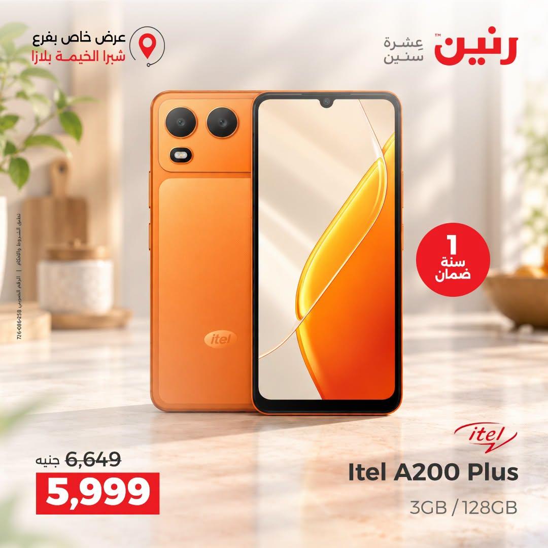 عروض رنين صفحة 15