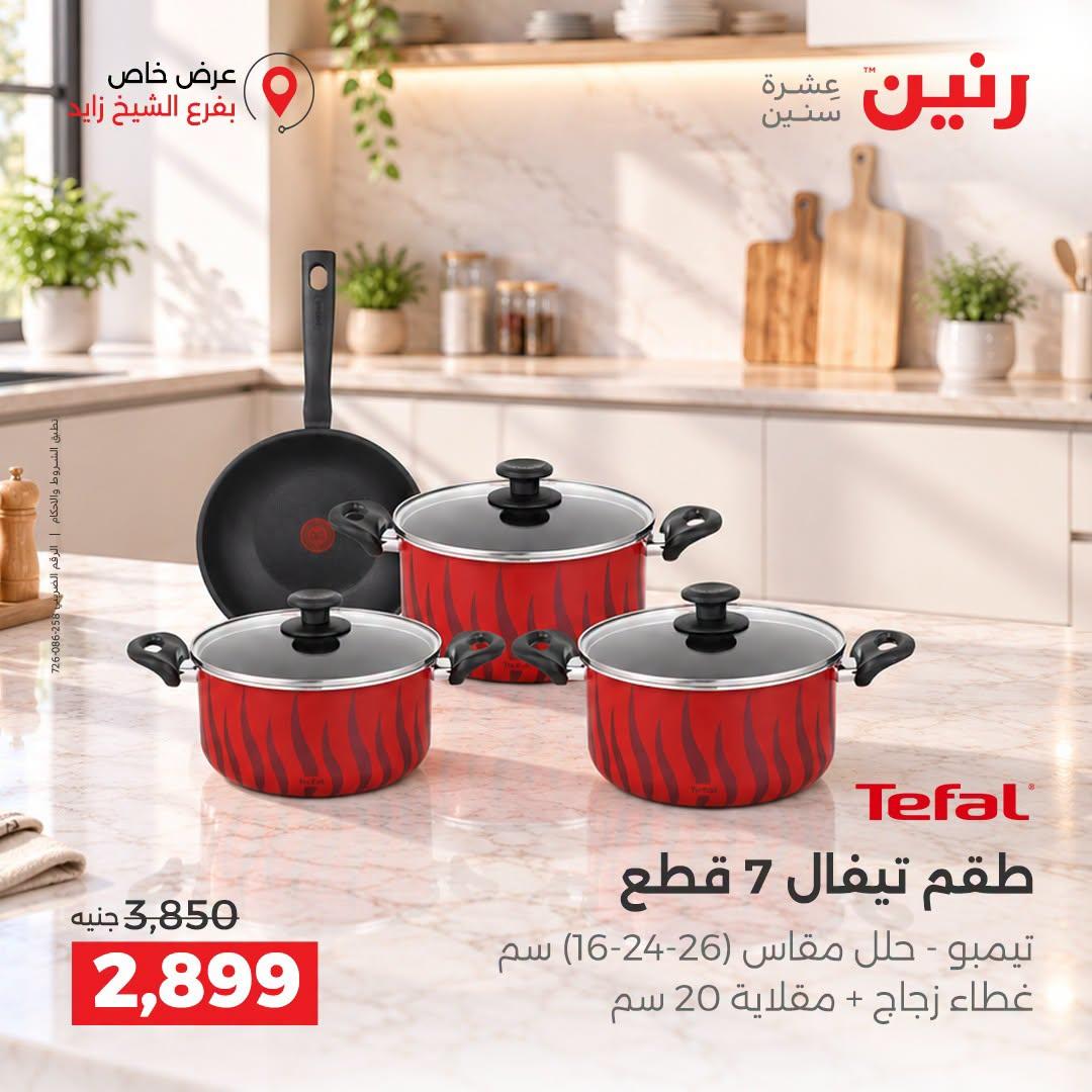 عروض رنين صفحة 41