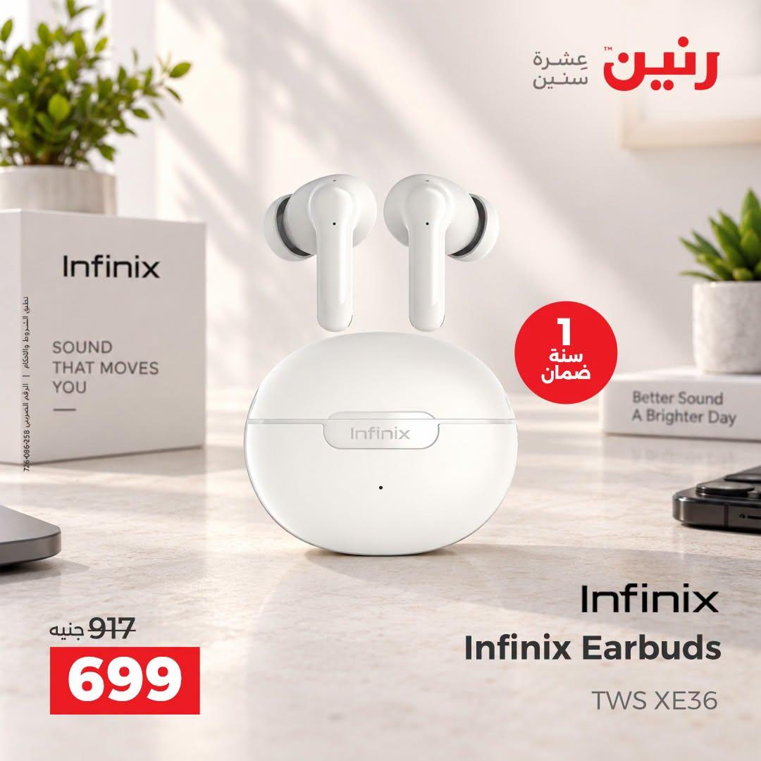 عروض رنين صفحة 18