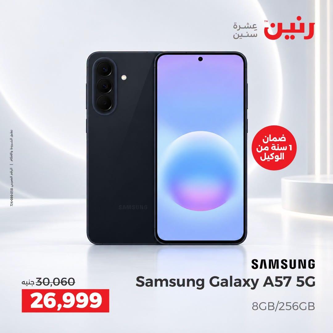 عروض رنين صفحة 19