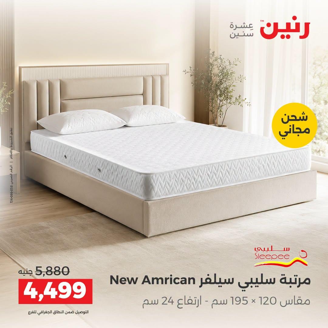 عروض رنين صفحة 4