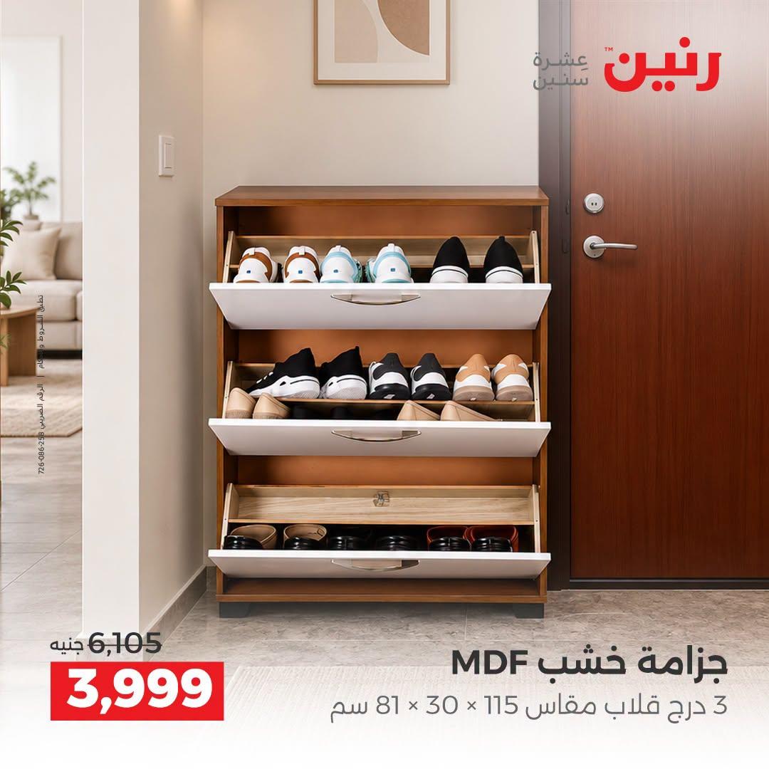 عروض رنين صفحة 40