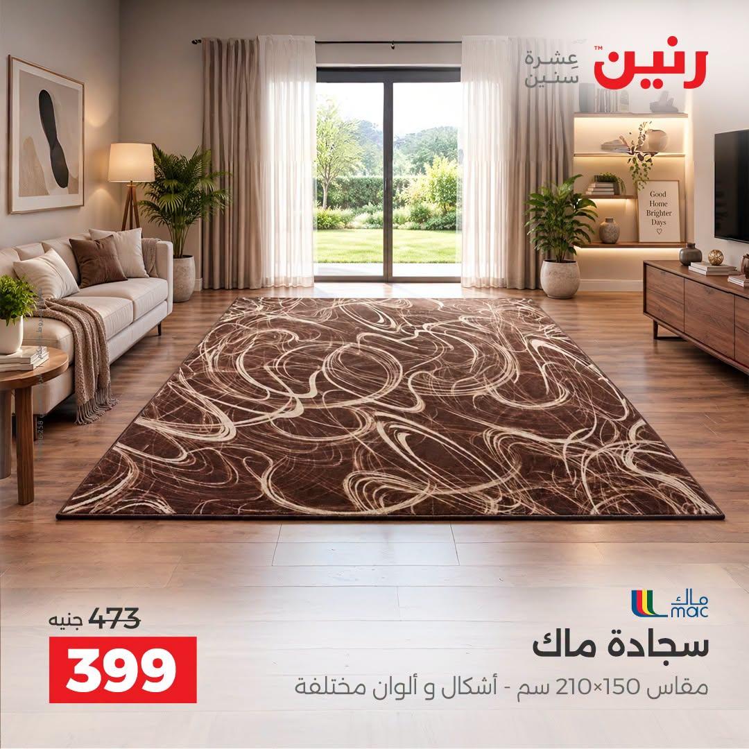 عروض رنين صفحة 43