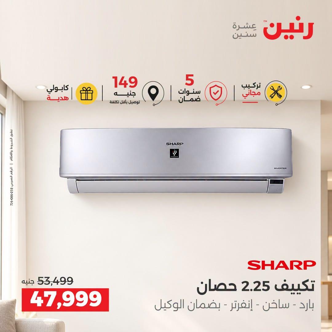 عروض رنين صفحة 22 عروض رنين صفحة 22