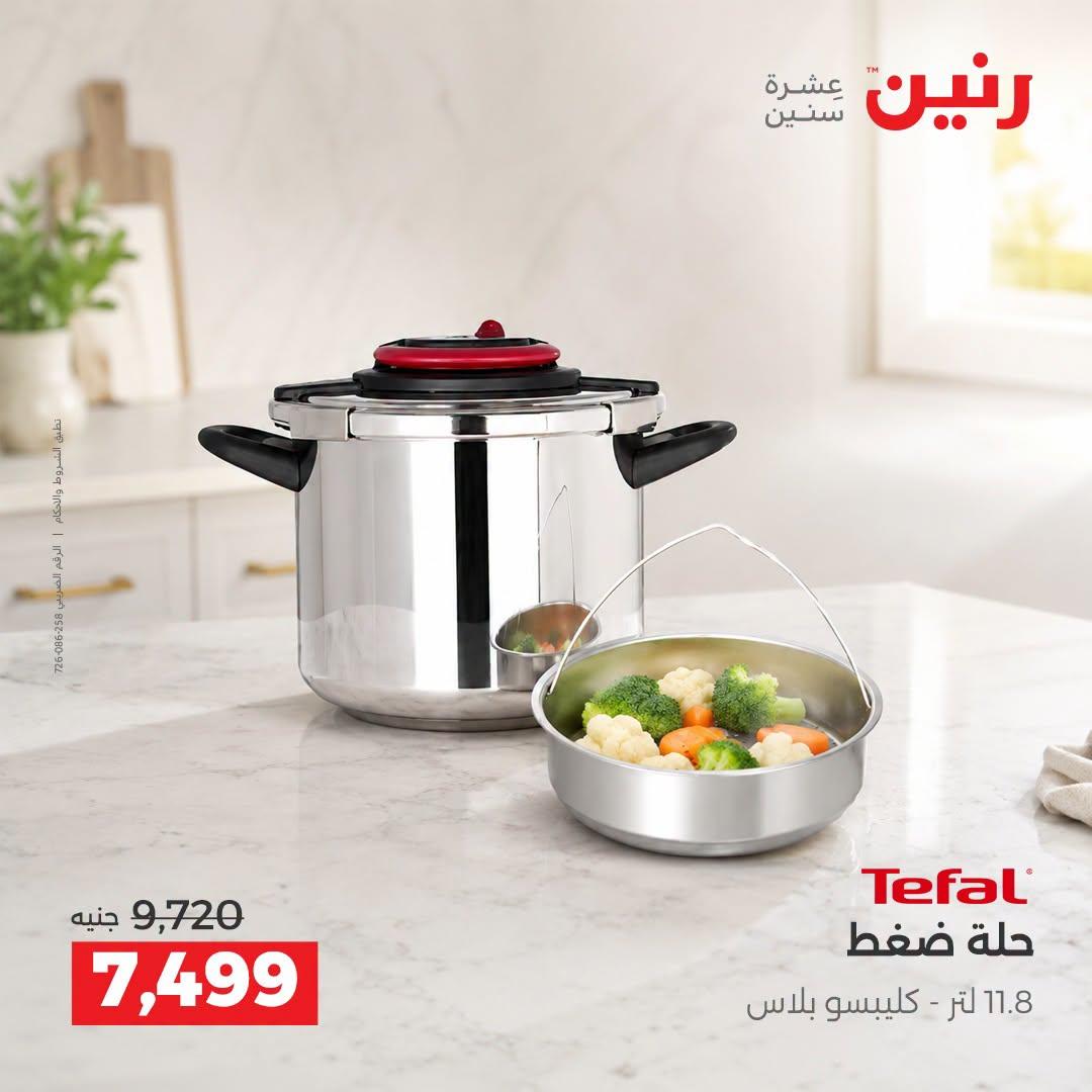 عروض رنين صفحة 21