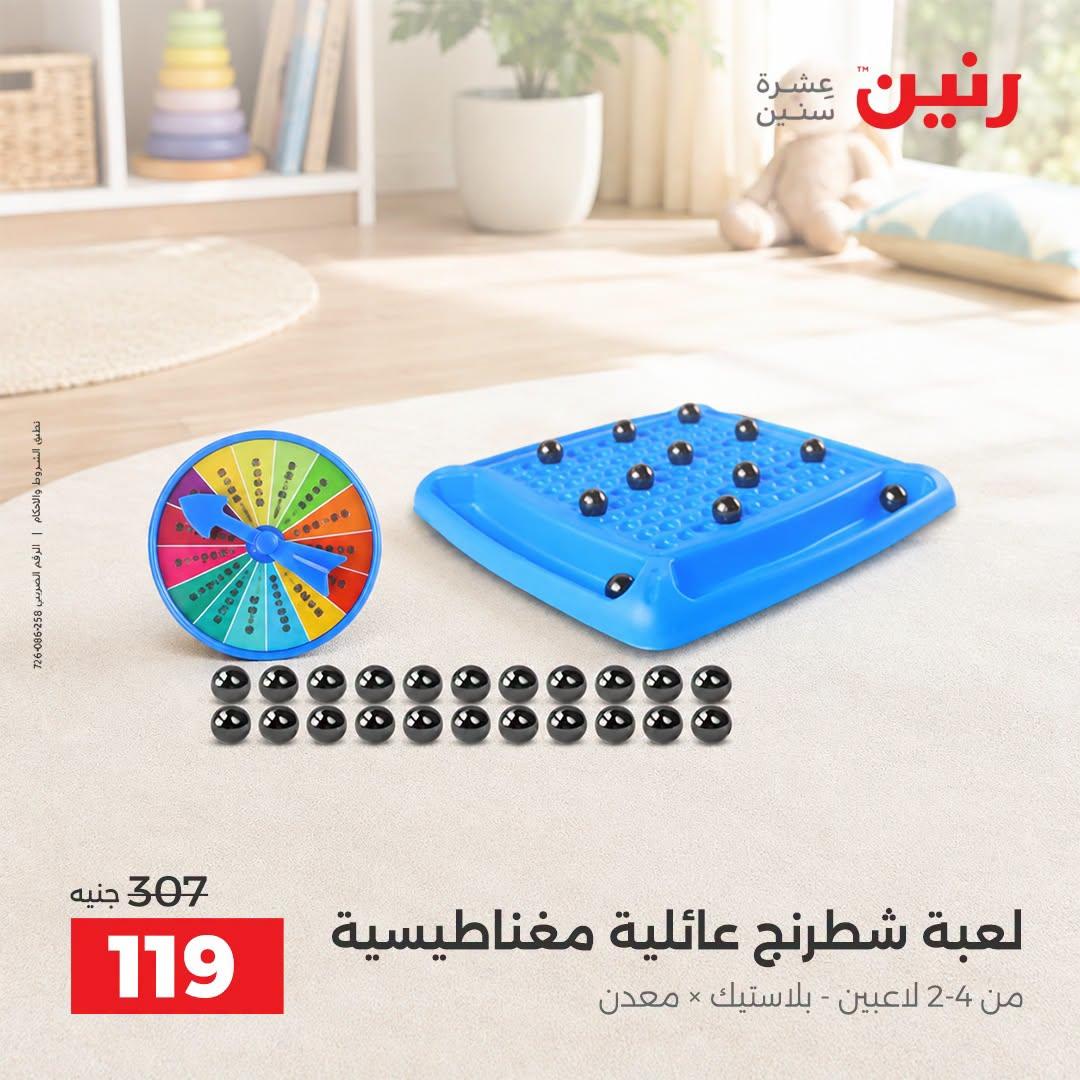 عروض رنين صفحة 18